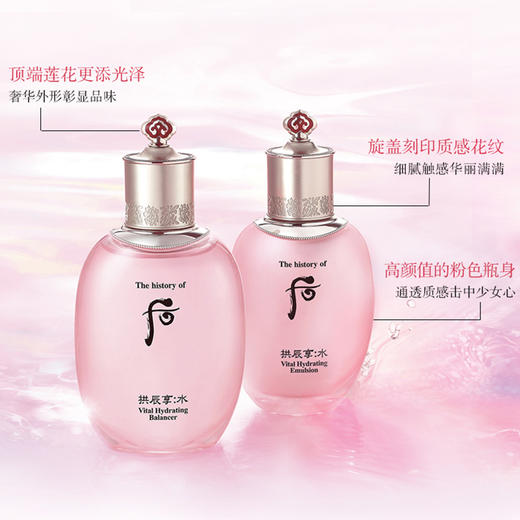 【中欧班列精选】 韩国Whoo后拱辰享水沄水妍面部保湿水乳6件套Y LPY 商品图2