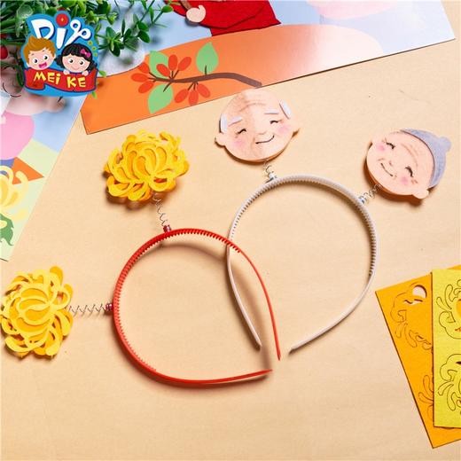 重阳节手工diy创意自制作重阳节发箍卡通可爱幼儿园儿童材料包 商品图1