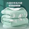 毛毛雨 六层纱布毛巾被礼盒（1.5米） 商品缩略图0