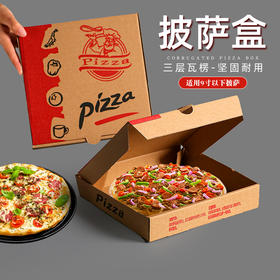 9寸牛皮纸披萨盒5个/份  牛皮色瓦楞纸披萨盒
