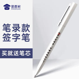 【金属旋转签字笔】笔录款创意金属钢笔商务办公签字笔送礼礼品礼物