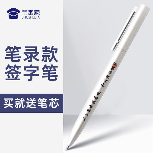 【金属旋转签字笔】笔录款创意金属钢笔商务办公签字笔送礼礼品礼物 商品图0