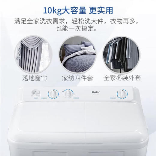 海尔（Haier）洗衣机XPB100-628S 商品图1