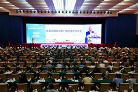 民革全国企业家广西交流合作大会召开