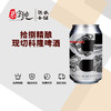 拾捌精酿-现切科隆啤酒 商品缩略图0