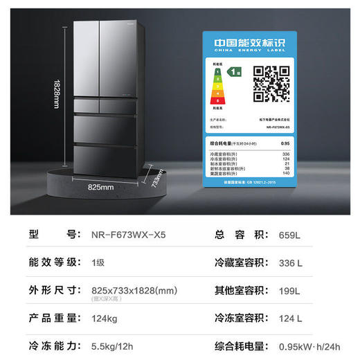 【国补15%】松下NR-F673WX-X5日本进口一级能效多功能冰箱家用 玛瑙黑 商品图1