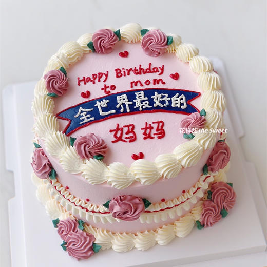 10人助力立享78折  全世界最好的妈妈/爸爸 · 奶油蛋糕【最早可选11.13日16点提货】 商品图0