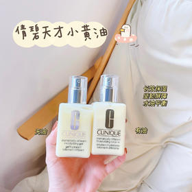 倩碧黄油有油/无油 125ml 清爽补水保湿乳液