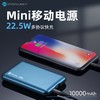 PIVOFUL浦诺菲  MINI10000毫安快充移动电源 蓝色 PB-D108 商品缩略图1
