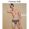 Threegun三枪 【舒肤棉】弹力男士三角内裤（1条装）-40793B031 商品缩略图0
