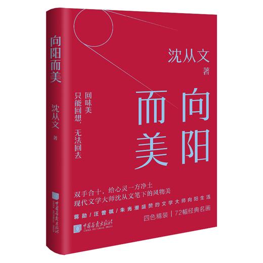 《美学大师系列全五册》普通版 商品图4