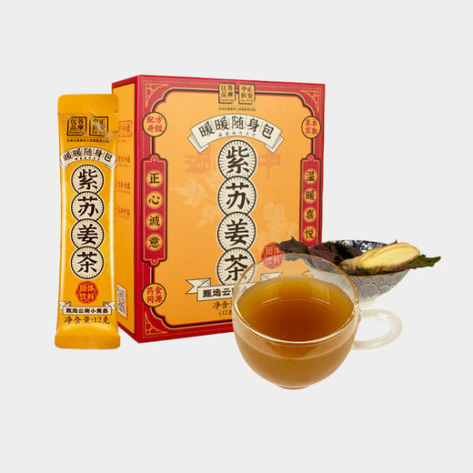 正安答摩 紫苏姜茶 甄选小黄姜紫苏叶 让肠胃身心温暖驱逐寒意 12g*10条 商品图5