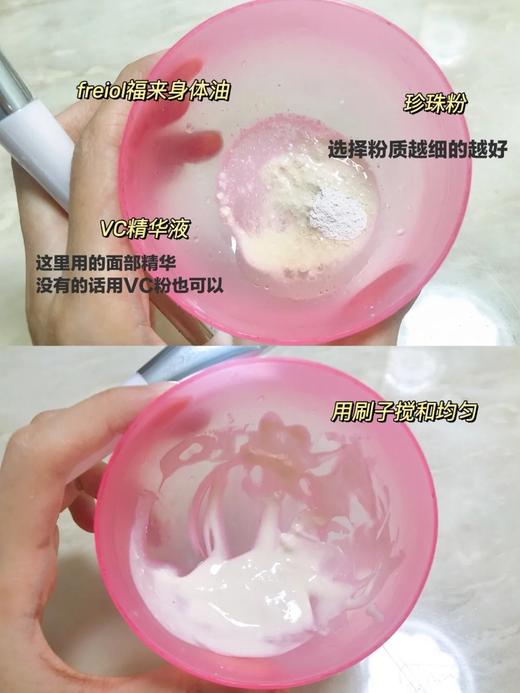 德国​‎͏ Freiol福来美白身体油125ml  面部精华身体乳保湿补水滋润精华液匀净油妊娠抚油 商品图7