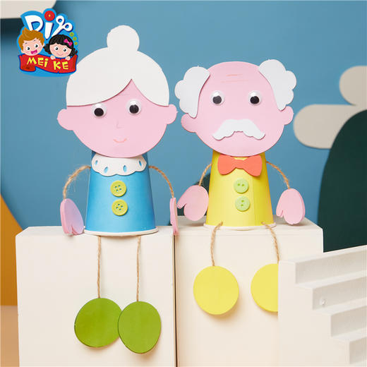 重阳节手工diy重阳节爷爷奶奶纸杯制作材料包幼儿园儿童敬老礼物 商品图2