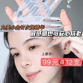 SOS！胶原蛋白余额不足！赶紧充回来