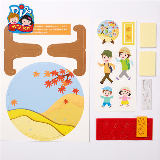 美可 重阳节手工制作材料包幼儿园儿童敬老小礼物纸盘贴画 商品图2