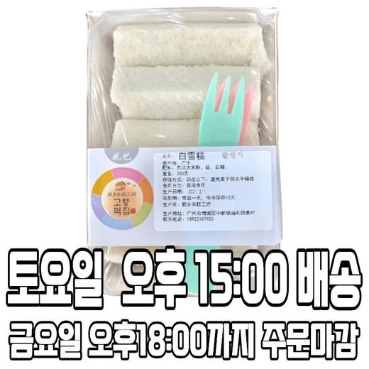 故乡 白雪糕 고향 백설기 商品图0