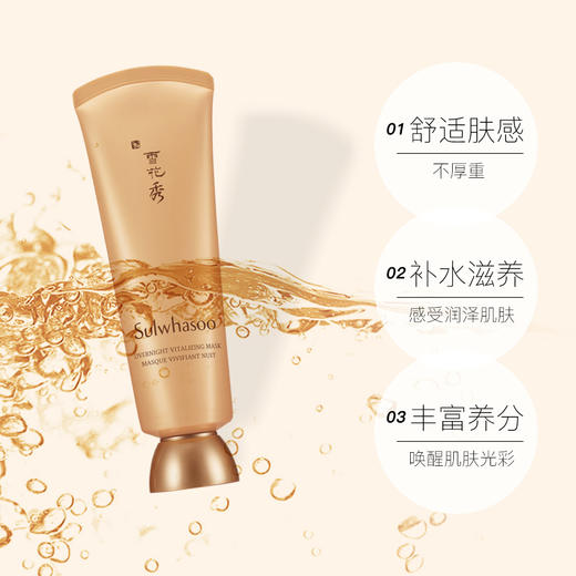Y lpy 韩国SULWHASOO/雪花秀雨润免洗睡眠面膜去黄保湿120ml 商品图1