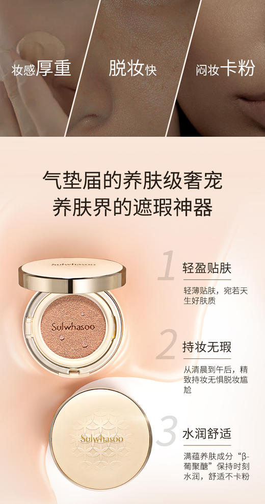 Y LPY 雪花秀经典气垫15号/17号/21号 商品图1