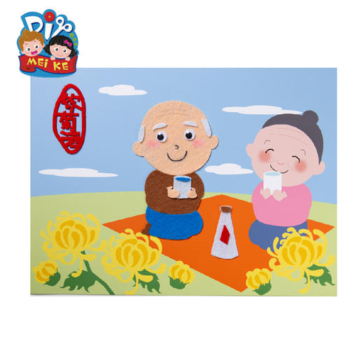 重阳节手工diy习俗贴画制作材料包儿童贴画幼儿园自制活动装饰 商品图2