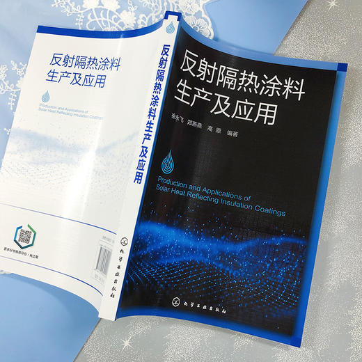 反射隔热涂料生产及应用 商品图4