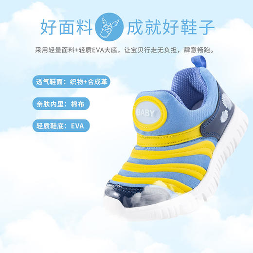 贝贝怡男女童春秋宝宝毛毛虫一脚蹬童鞋百搭防滑耐磨运动鞋213X329 商品图1