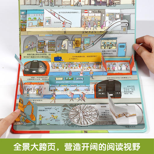 乐乐趣揭秘翻翻书系列 低幼版第一辑（全4册） 单本+套装 商品图4