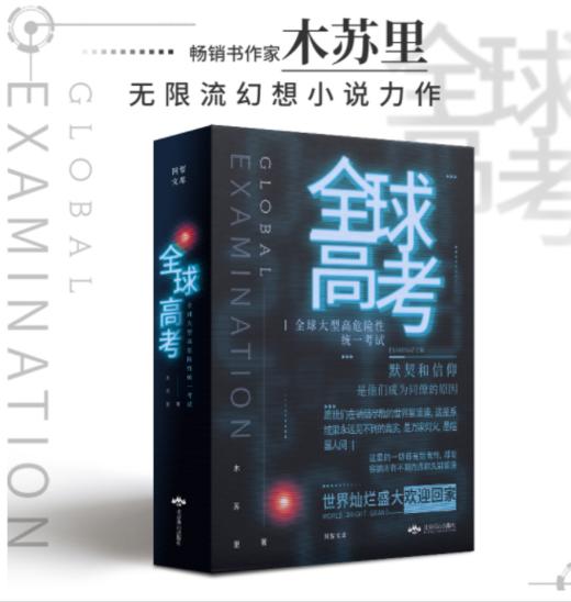 全球高考收藏版礼盒 商品图3