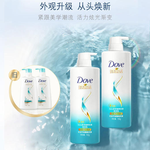 多芬滋养水润 洗发水护发素480g 商品图0