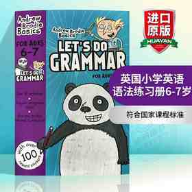 华研原版 英国小学英语语法练习册6-7岁 英文原版小学教材 Let's Do Grammar 进口书籍英文版书