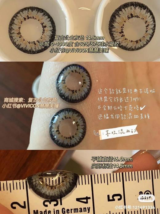 【店主实拍】复古公主灰色14.5mm 【年抛  0-1000度 含有525/575】 商品图2
