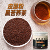 【威宁外运】黑苦荞茶240g 商品缩略图0