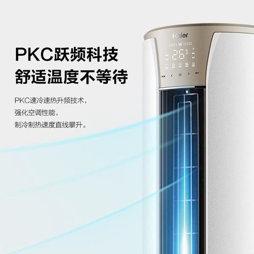 【下单前咨询地址】海尔3匹 静悦 新能效 变频冷暖 自清洁 客厅圆柱空调立式柜机 KFR-72LW/06KCA83U1 商品图5