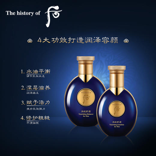 【中欧班列精选】韩国whoo后拱辰享君男士水乳护肤品补水保湿两件套320mlYLPY 商品图2