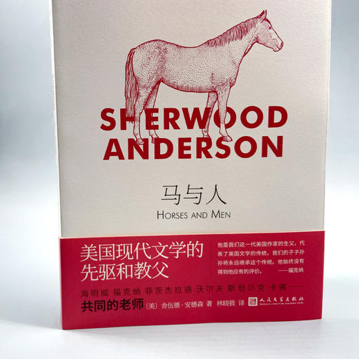 马与人（舍伍德·安德森作品集）3001109 商品图2
