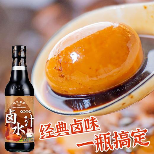 卤水汁300mlx2瓶 出口装广式卤水汁调料卤味卤料荤素卤菜酱油潮汕调味