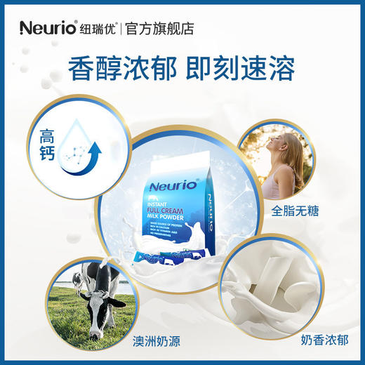 【全脂、脱脂900g】独立小条包装*2袋，neurio纽瑞优澳洲全脂脱脂成年奶粉，有效期2026年2月 商品图2