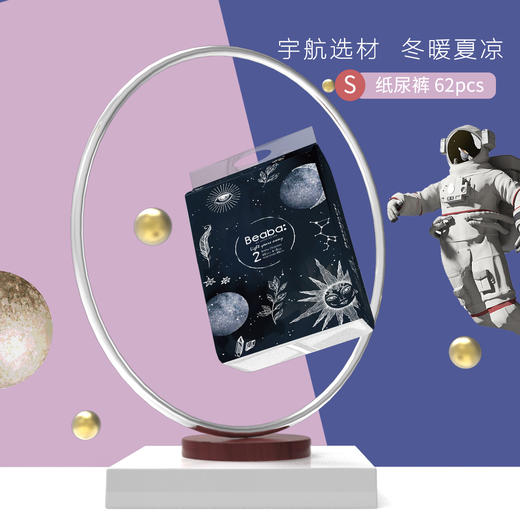 Beaba: 各系列新生儿 NB、S码婴儿纸尿裤 商品图6