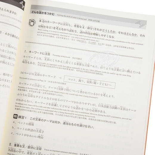 【中商原版】新完全掌握 读解 日语能力考试N3 日文原版 新完全マスター読解 日本語能力試験N3 商品图3