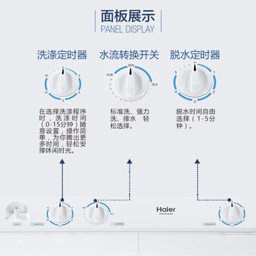 海尔（Haier）洗衣机XPB100-628S 商品图6