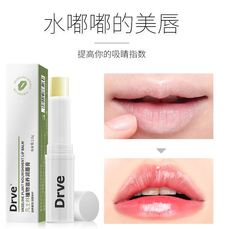 DRVE笛乐妃凡士林草莓味润唇膏 孕妇可用