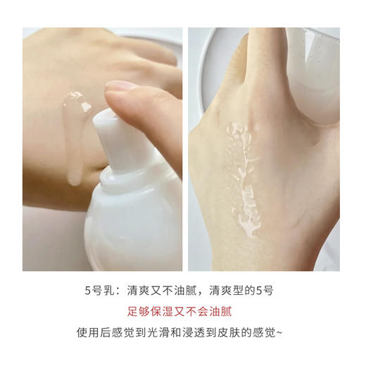 IPSA/茵芙莎全新第9代ME5号自律乳 美肌液油性肌补水保湿锁水乳液【CDF】 商品图2
