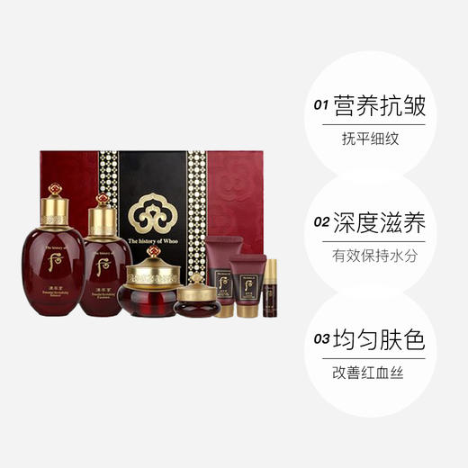 【中欧班列精选】韩国Whoo后津率享红华凝香礼盒7件329ml套装Y BF  商品图2