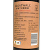 【长城红酒礼盒】长城高级解百纳干红葡萄酒木盒装 商品缩略图6