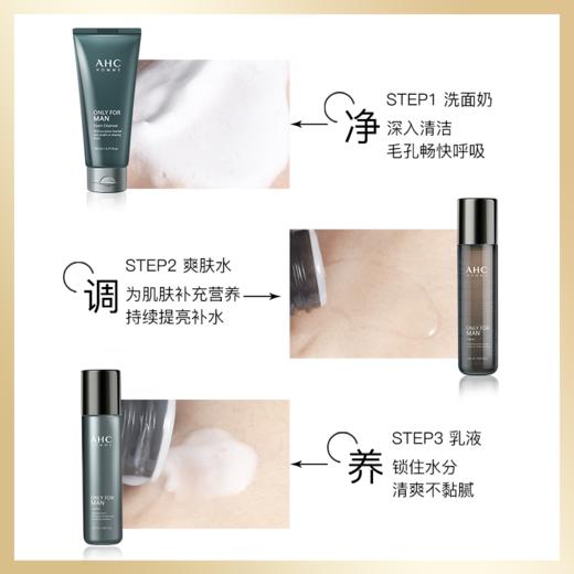 BF AHC男士水乳套装 水乳洗面奶面霜 补水保湿控油 护肤四件套 商品图1