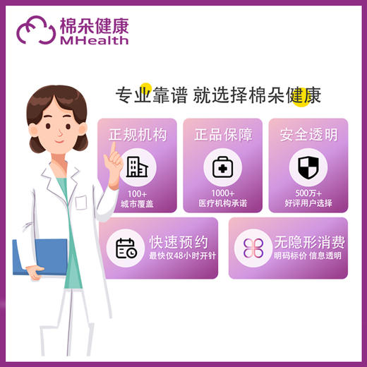 上海9价HPV疫苗预约代订-预计1-3个月左右开针 商品图1