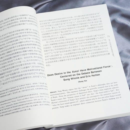 从早期中国思想到新实用主义 思想与文化第二十七辑 社会科学文集 CSSCI来源期刊 华东师范大学中国现代思想文化研究所主办 商品图3