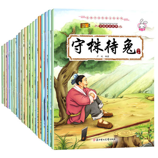 中国成语故事（全12册）连环画版 商品图0