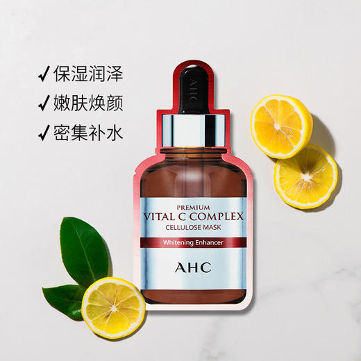 BF AHC/爱和纯第三代臻致维生素C面膜补水保湿提亮清爽 5片/盒 商品图1