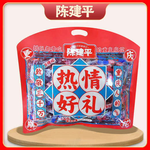 排队都要吃的重庆麻花陈建平麻花热情好礼450g混合装约60颗 商品图4